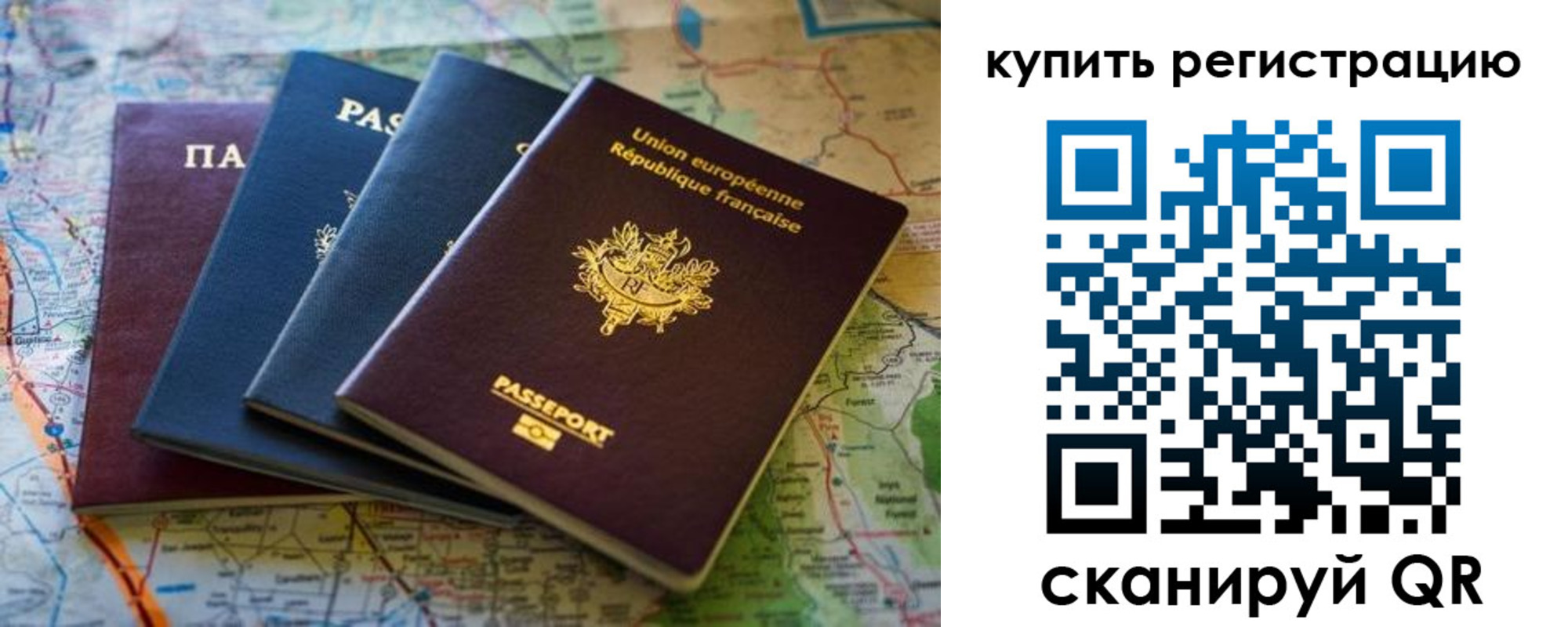 купить прописку в Златоусте