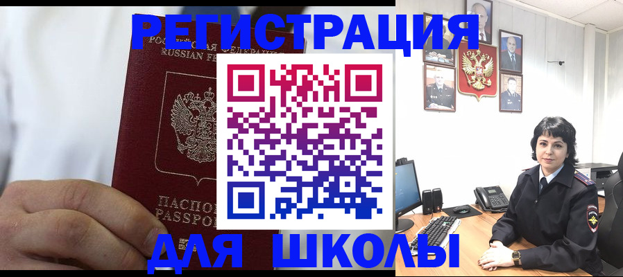 где прописаться в Златоусте