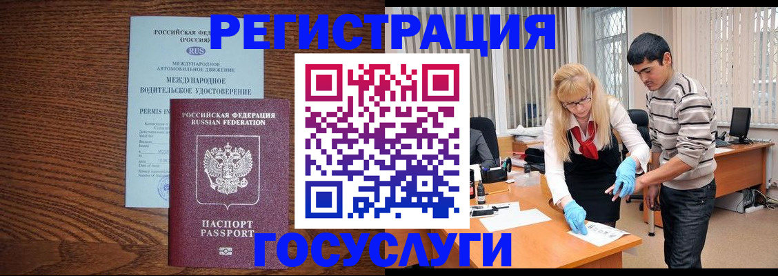 прописка для кредита в Златоусте