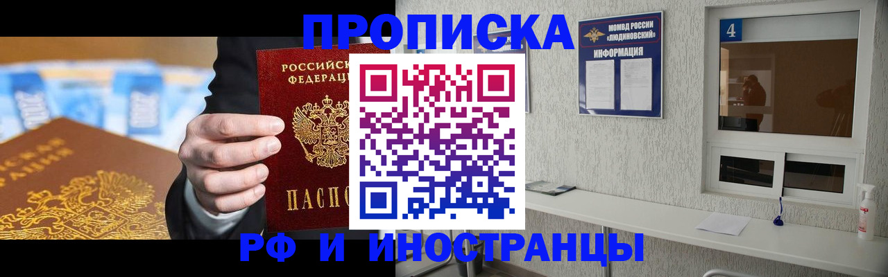 прописка ребенка в Златоусте