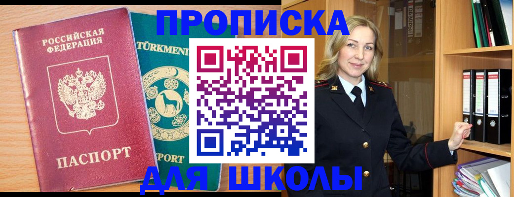 временная регистрация госуслуги в Златоусте