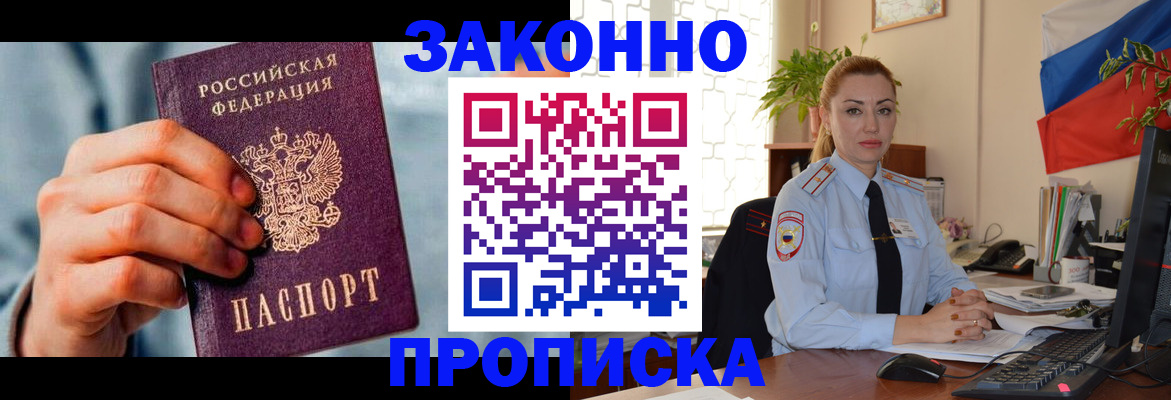 регистрация в Златоусте